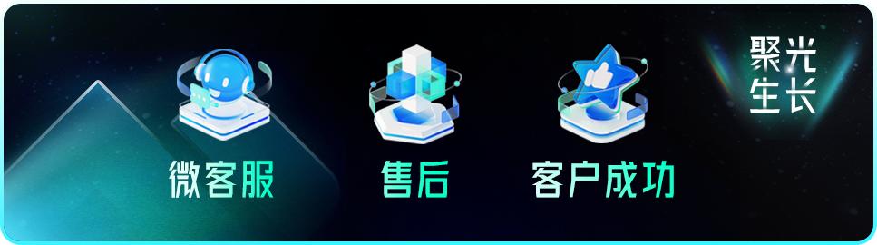 SCRM怎么选？产品实力要强，客户服务要好！尘锋用专业服务助力客户成功